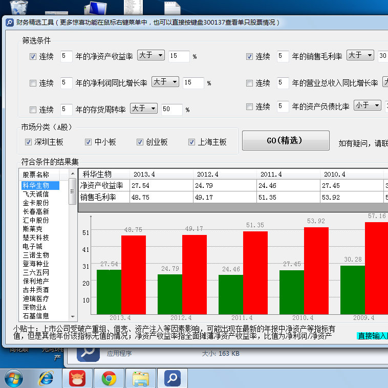 内部资料一肖一码,深入执行计划数据_LT18.392