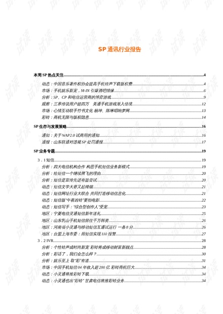 新奥资料免费精准,定性评估说明_SP75.470