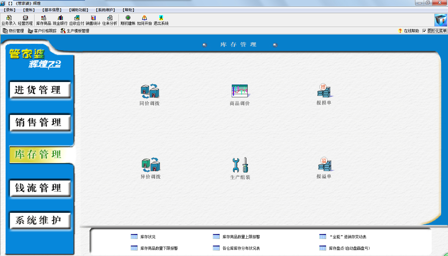 7777888888精准新管家,动态词语解释定义_ChromeOS63.687