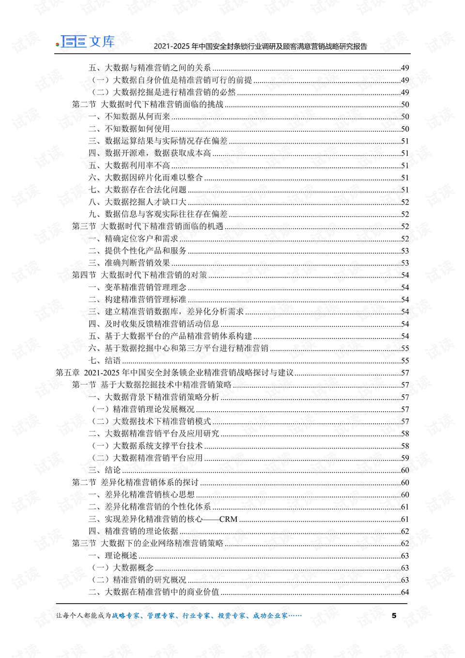 澳门开奖结果+开奖记录表生肖,安全策略评估_SP61.405