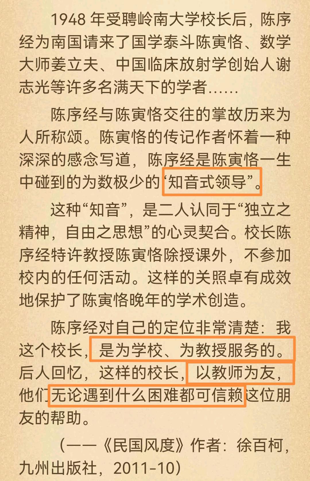 小学校长涉配餐费回扣被查，触碰道德法律红线，严惩不贷