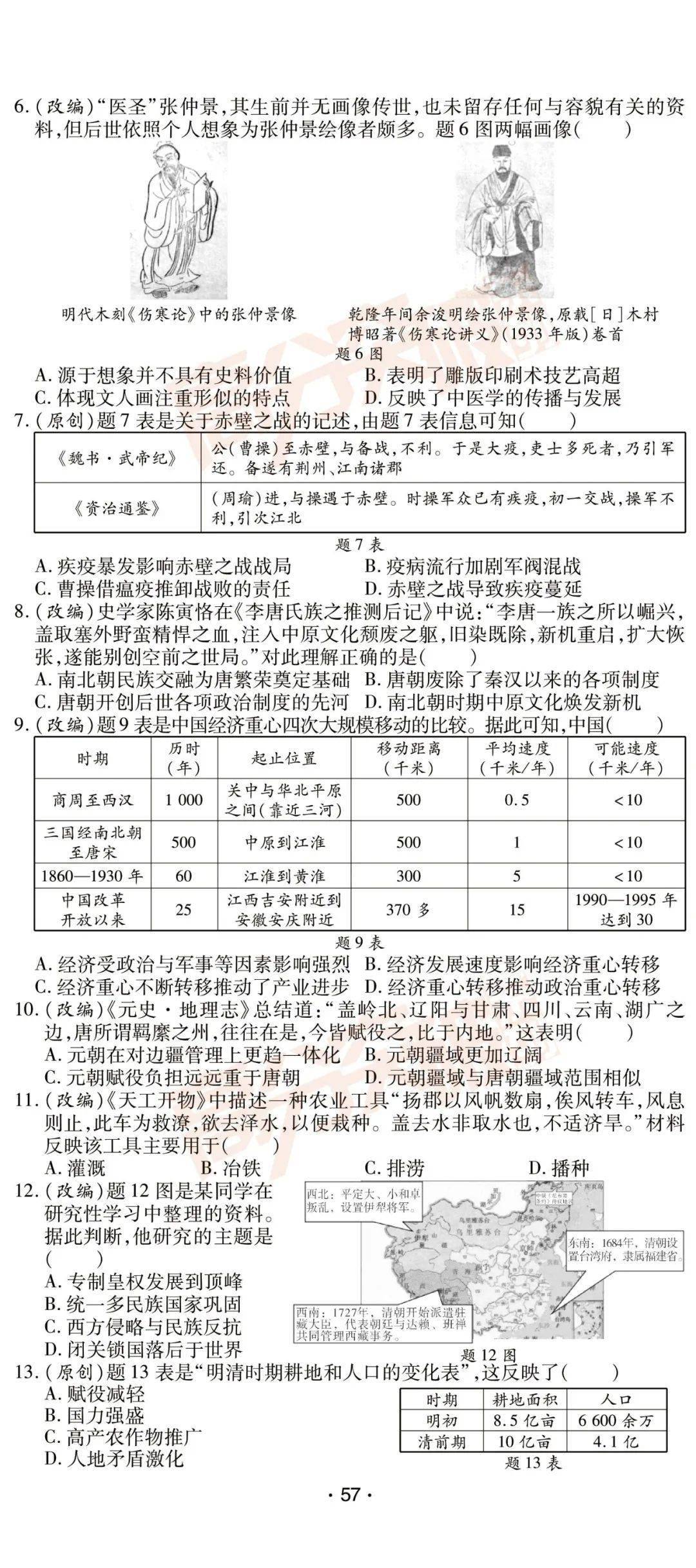 新澳门彩历史开奖记录走势图香港,决策资料解释落实_终极版60.674