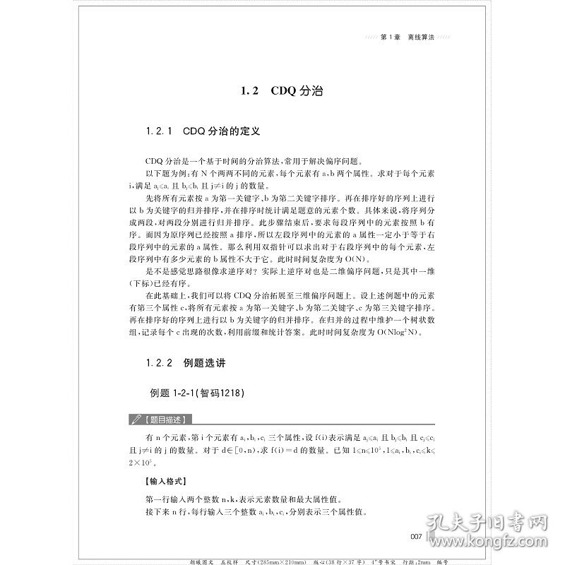 奥门123免费精准资料一大全,快速解答解释定义_专家版20.591