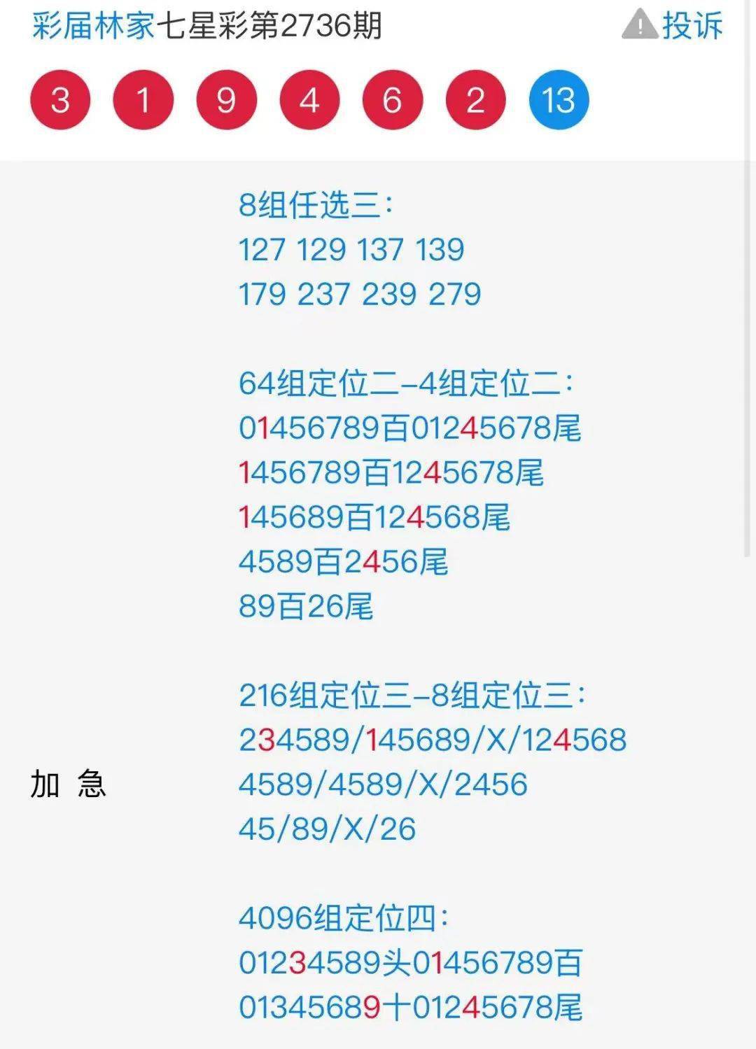 7777788888王中王开奖最新玄机,最新正品解答落实_理财版88.93