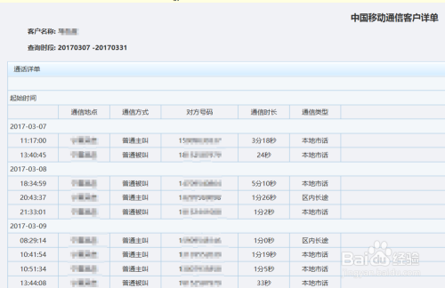 今晚开奖记录开奖结果查询表,数据导向方案设计_36039.847