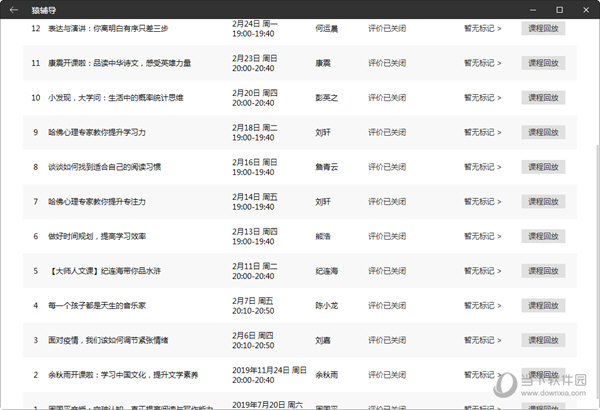 2024新澳最新开奖结果查询,结构化计划评估_安卓48.139