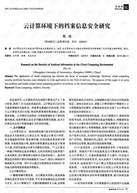 澳门六叔文字资料,安全策略评估方案_超级版30.720