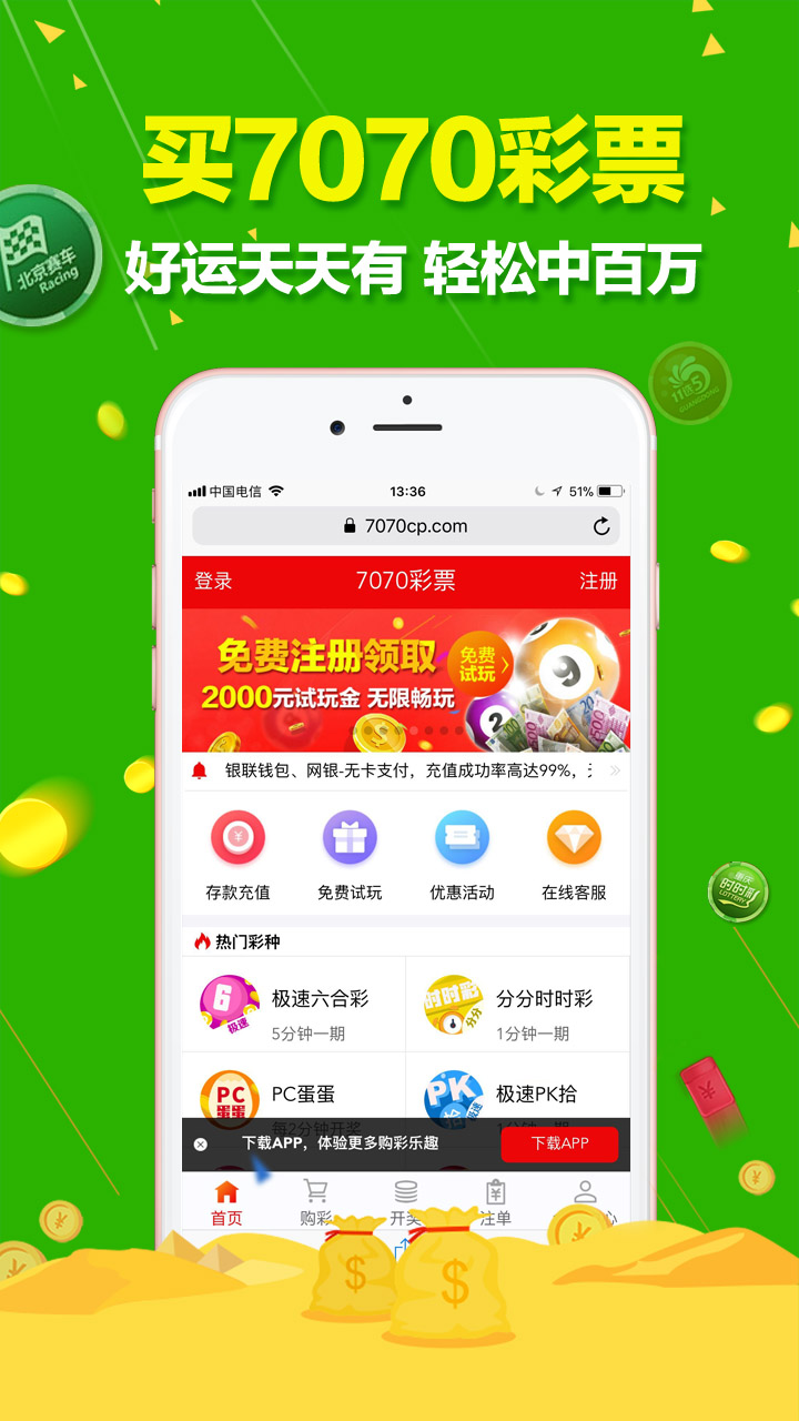 澳门天天开彩期期精准600图,收益成语分析落实_免费版43.667