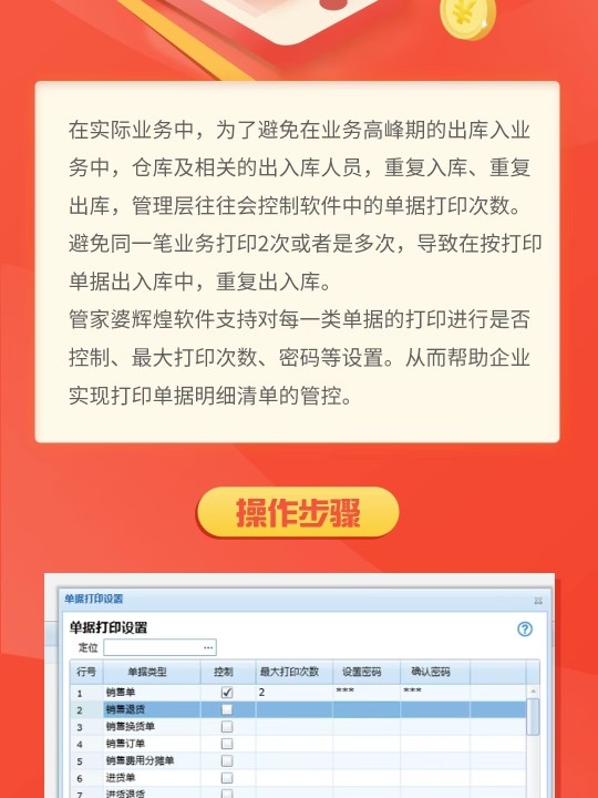 管家婆一票一码100正确王中王,准确资料解释落实_Q48.424