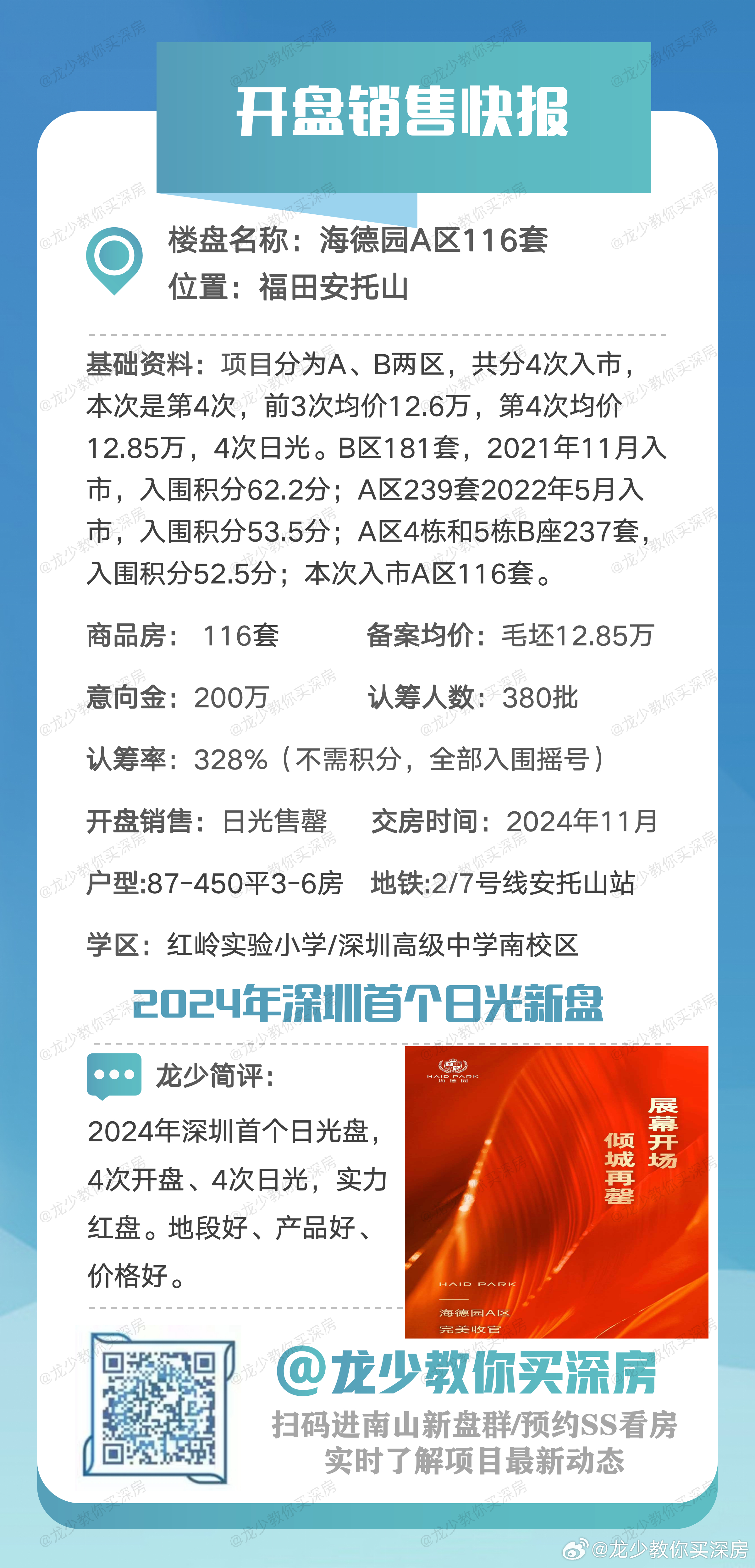 2024年一肖一码一中,专家意见解析_游戏版77.121