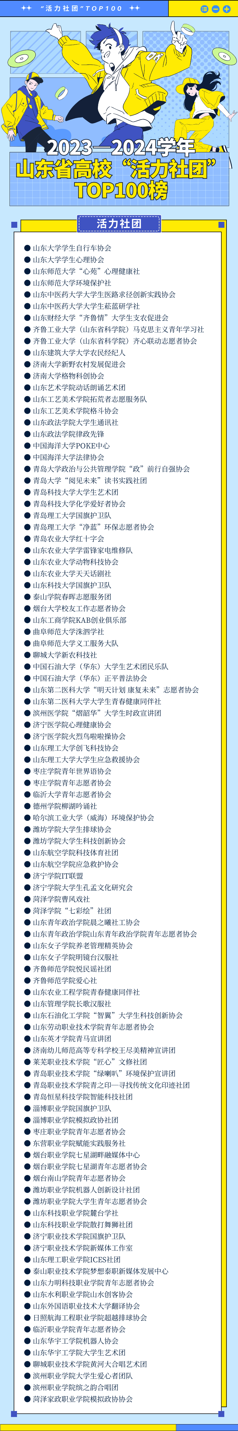 2023澳门开奖历史记录,动态解释词汇_C版87.28.100