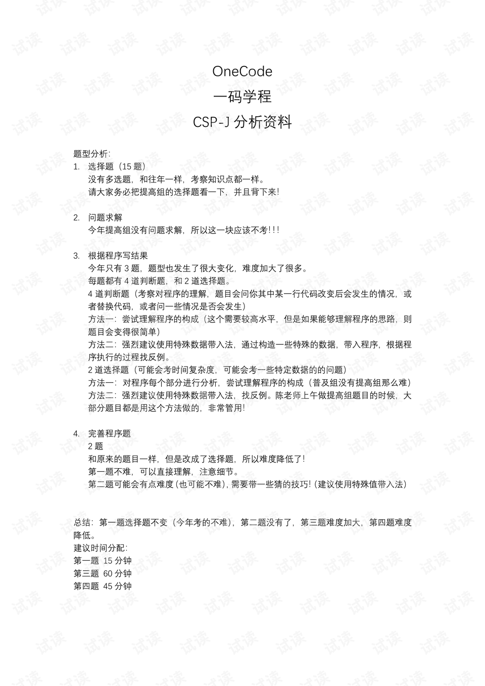 最准一码一肖100开封,决策资料解释定义_AP18.316