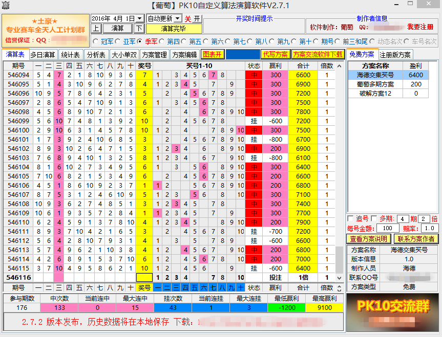 新奥门天天资料,收益成语分析落实_XP37.540