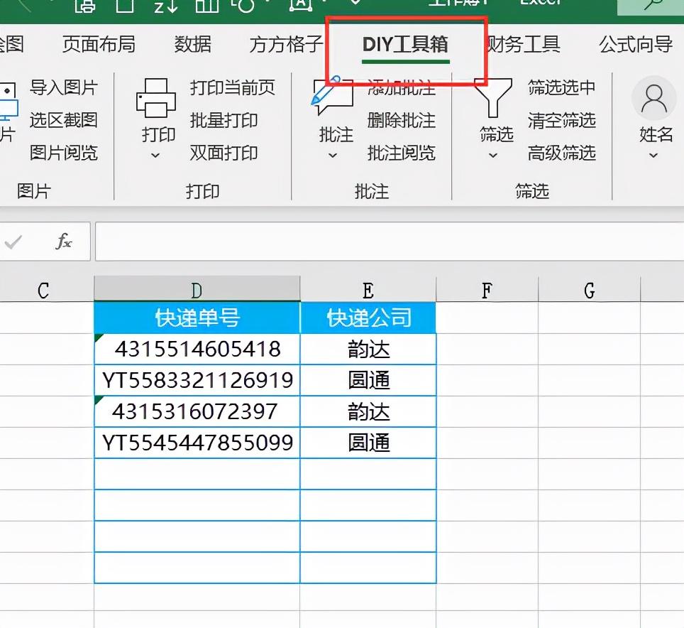 快递单号查询，一键操作，便捷生活从此开始