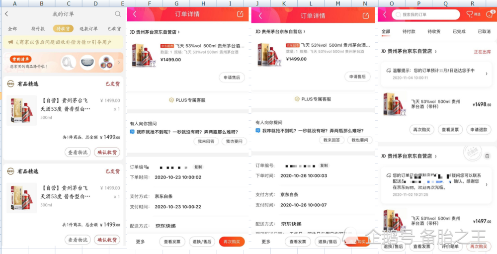 新澳精准资料大全免费更新,快速问题处理策略_ios82.650