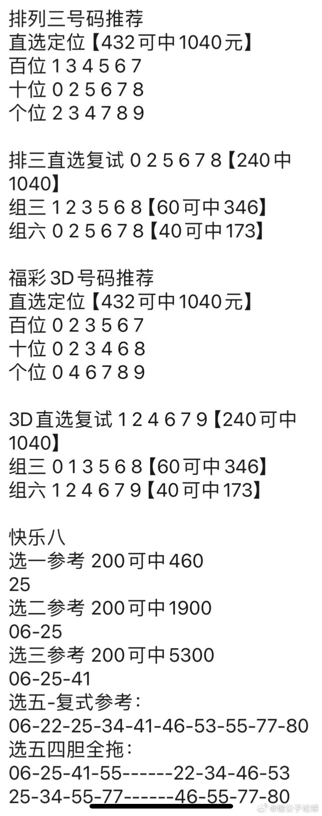 澳门管家婆100中,结构解答解释落实_Harmony款81.522