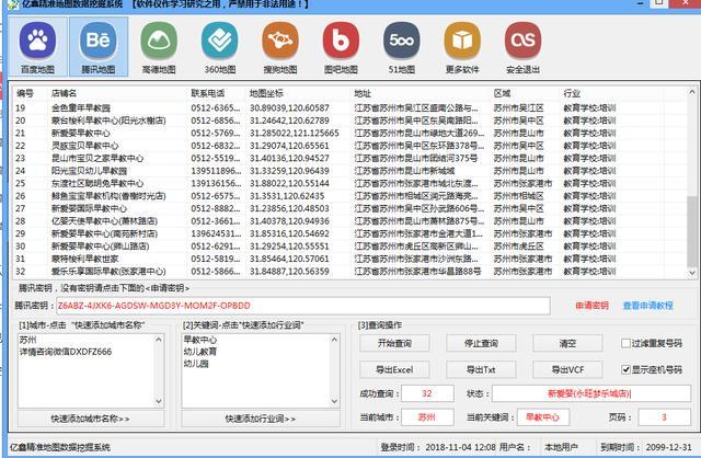 2024新奥精准资料免费大全,功能性操作方案制定_HDR版63.153