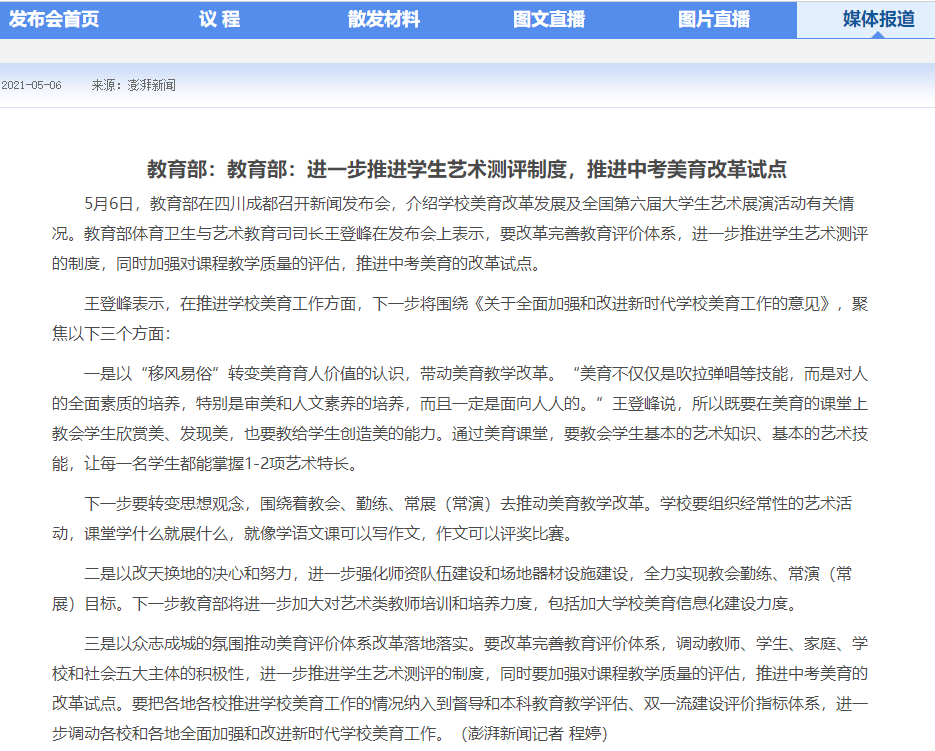 新奥门天天开将资料大全,涵盖了广泛的解释落实方法_移动版84.212