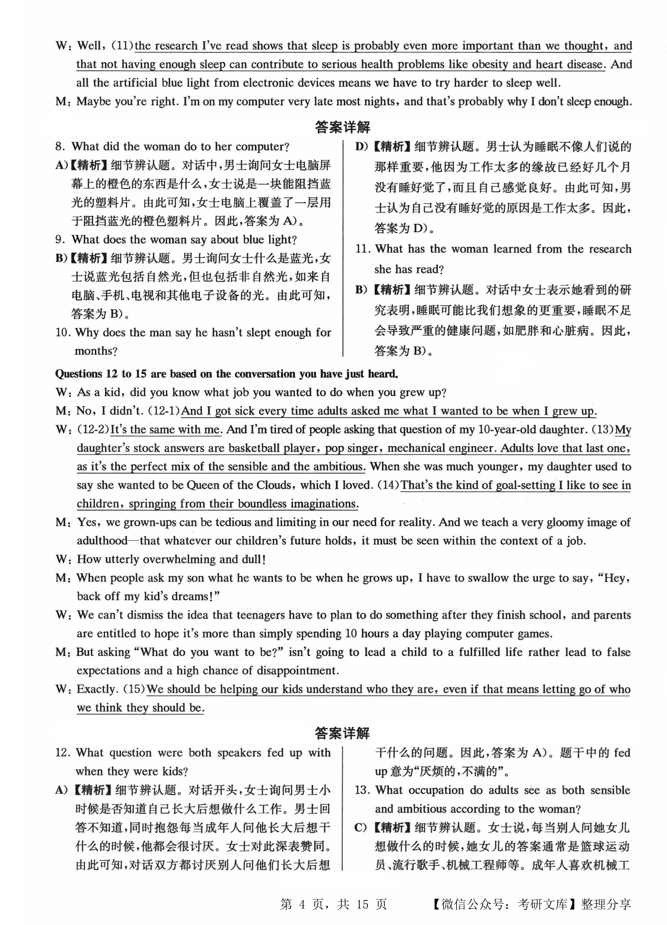 新澳门一肖一特一中,科学解答解释定义_挑战款55.724