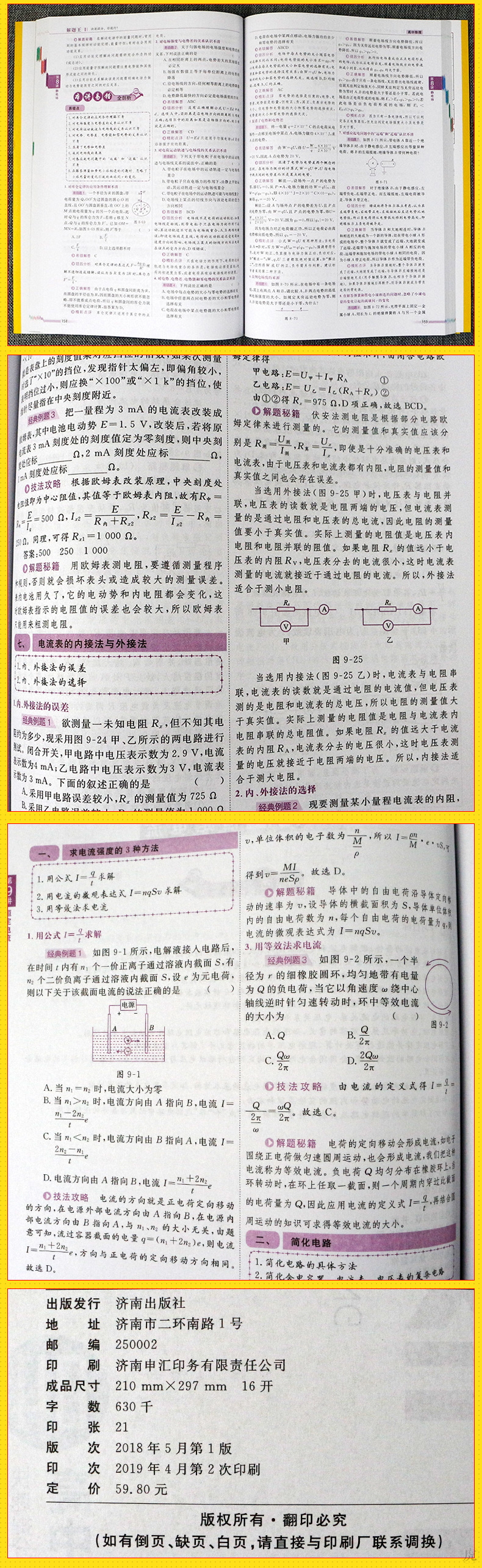 王中王精准资料期期中,科学依据解析说明_Notebook55.166