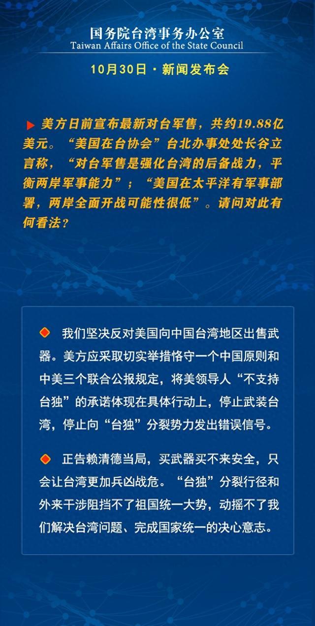 国台办正告赖清德，捍卫国家主权与领土完整不容挑战，挑战者将受到严厉回应