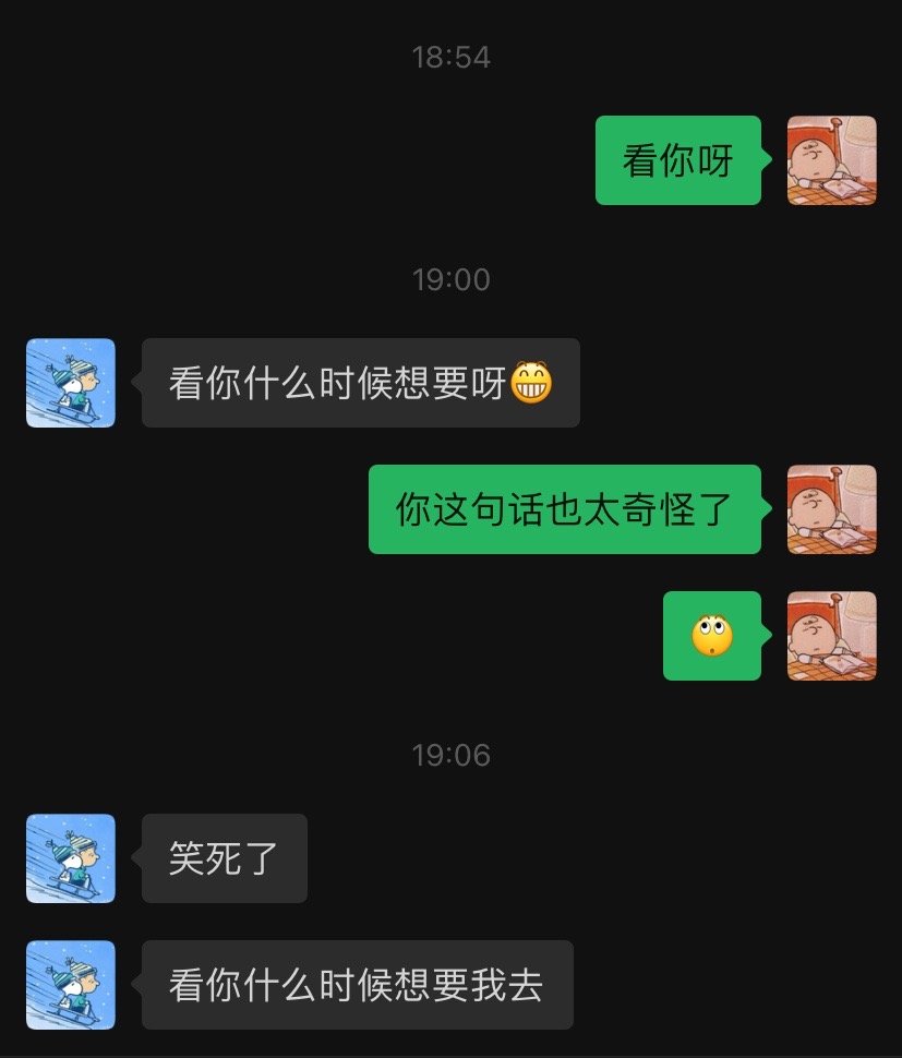 微信状态中的暧昧情感边界与表达艺术探索