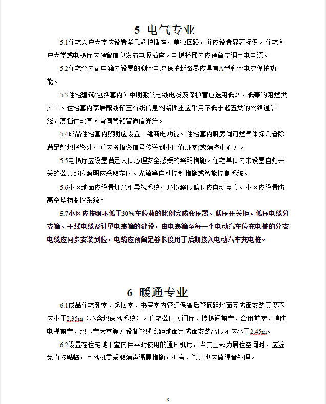 情侣酒店狂欢三日背后的反思与启示