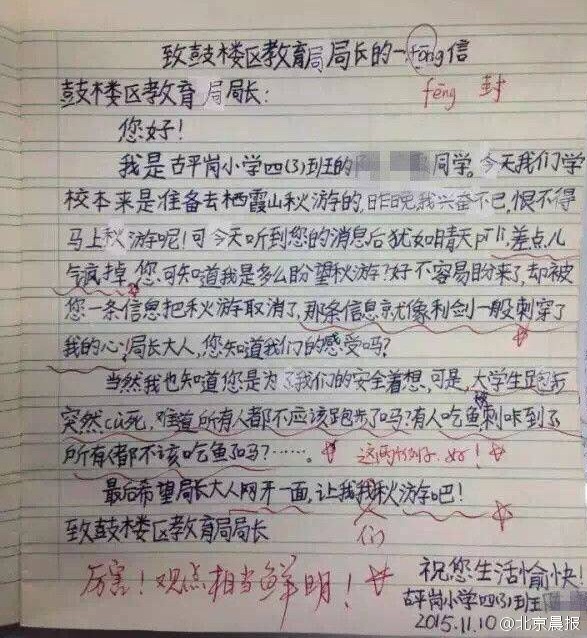 教育局回应学生投诉，深化教育反思，共建和谐师生情关系引发关注