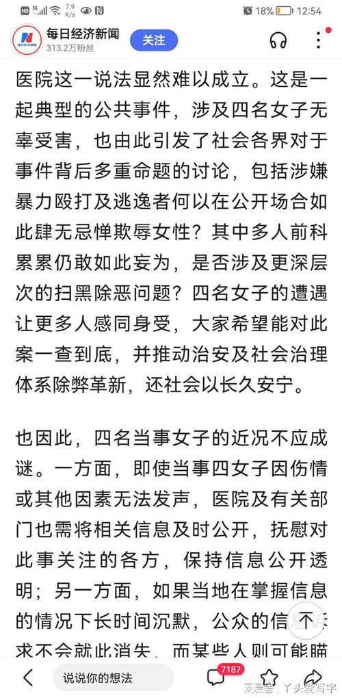 优衣库事件，人民热评下的反思与启示