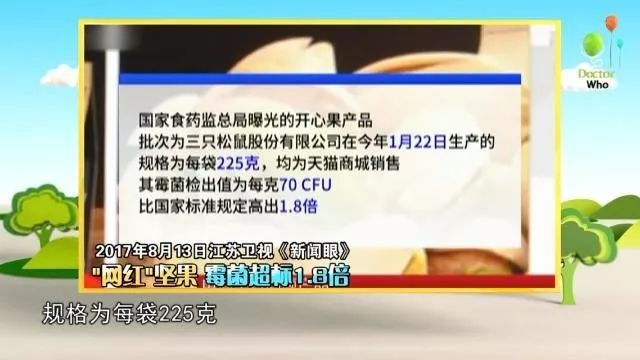 豪士1批次面包霉菌超标近6倍