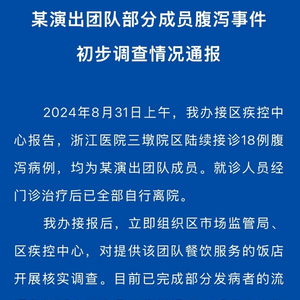 药王谷抗癌中心调查事件官方通报