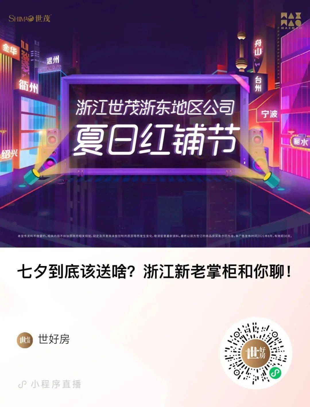 香港和澳门开奖现场直播结果,快速落实响应方案_Holo55.957