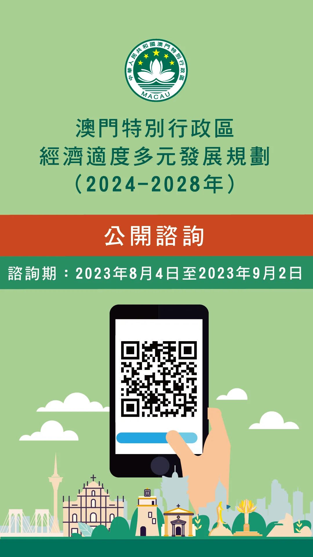 2024新澳门精准免费大全,效率资料解释落实_增强版13.155