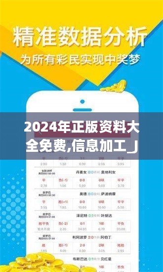 2024全年资料免费大全,详细解读解释定义_复刻版77.703