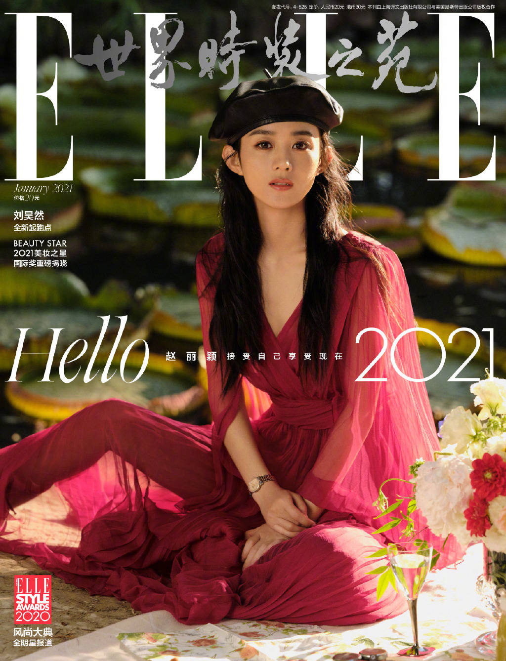 迪丽热巴ELLE2025开年刊封面预告来袭