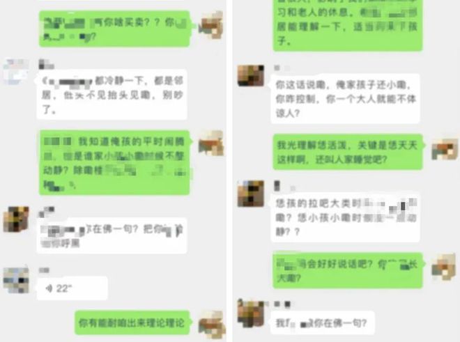 微信群对骂事件引发关注，两位用户被罚款200元