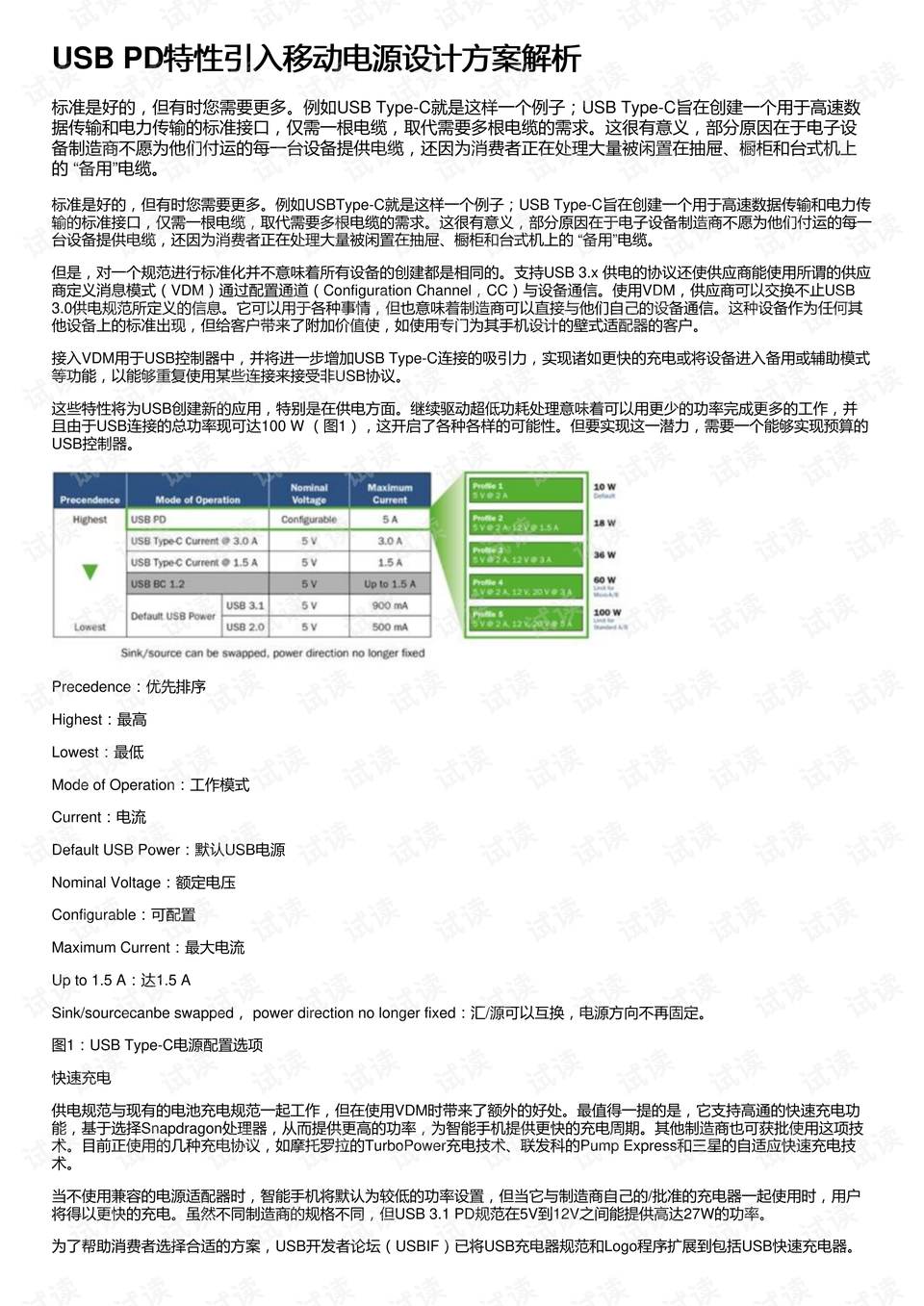 2024年正版资料免费大全特色,高效性实施计划解析_特别版62.884