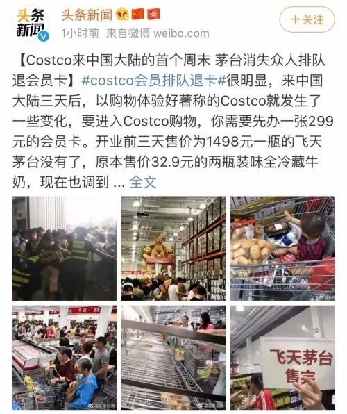 Costco国内续卡率低于全球30%，自救策略探讨