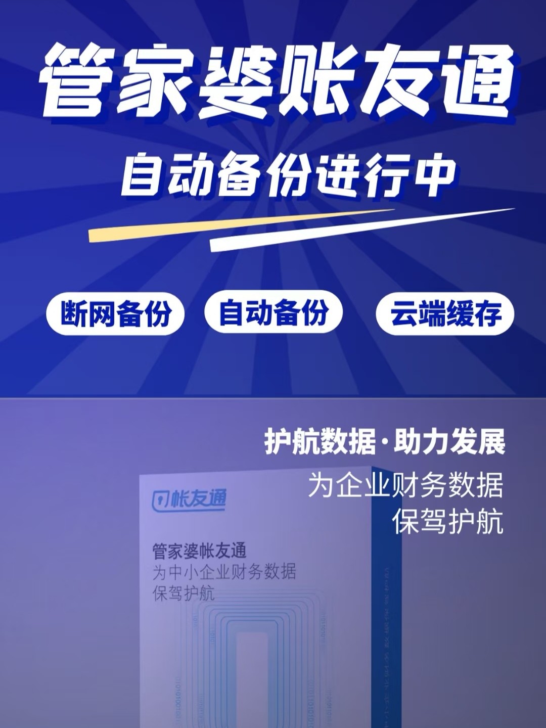 7777888888管家婆精准一肖中管家,迅速落实计划解答_Tizen89.329