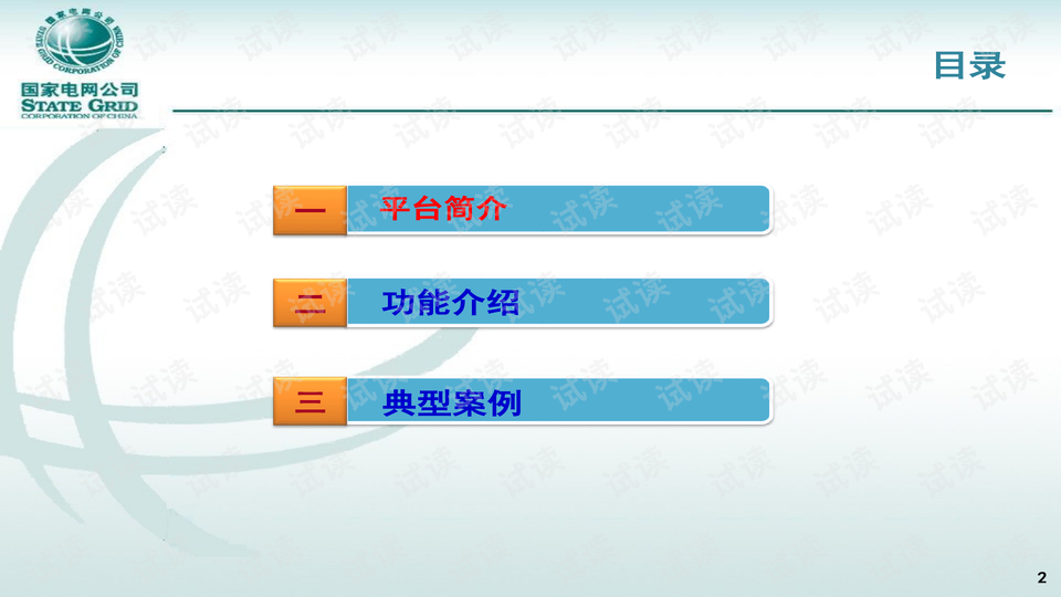 管家婆精准资料免费大全186期,深入数据设计策略_苹果版96.920