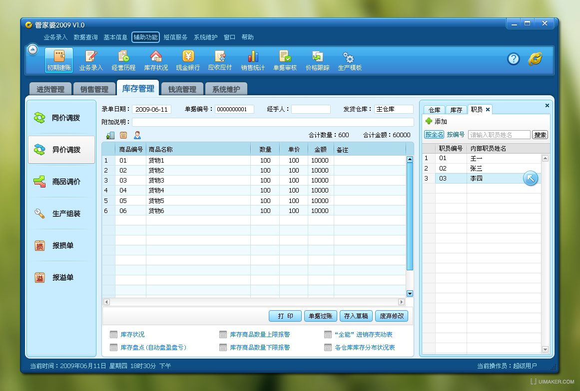 管家婆精准资料免费大全186期,高效性计划实施_Prestige64.979