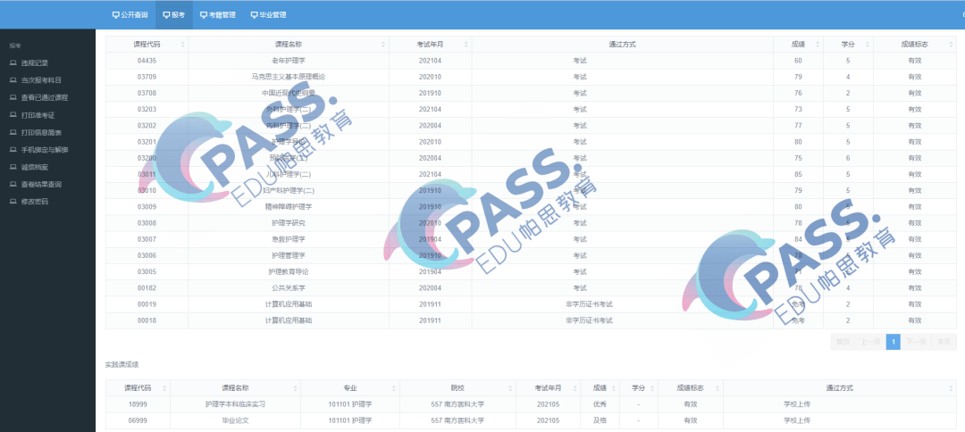 澳门4949开奖结果最快,实际数据说明_set65.826