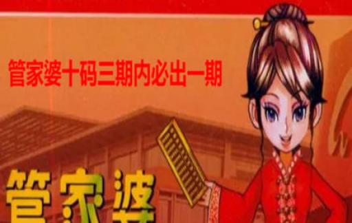 管家婆最准一肖一码182期,经典解释落实_X版16.93