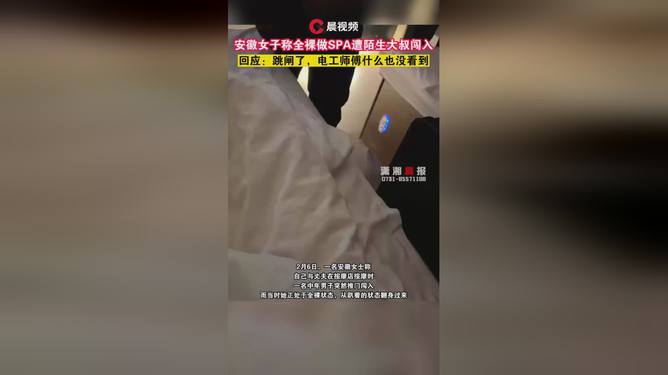 医院彩超室遭陌生男子闯入