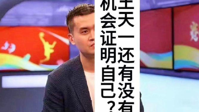 王天一棋艺依旧？探讨昔日顶尖高手的象棋未来