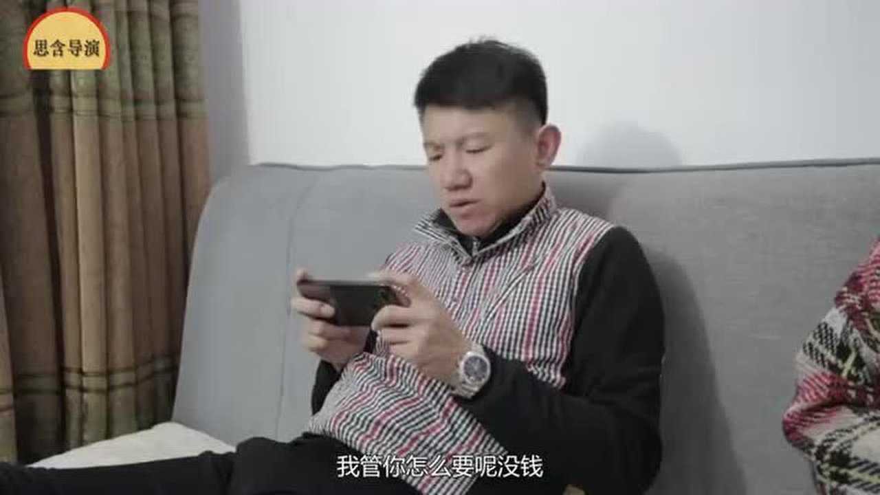 丈夫待业在家被抱怨只给几百生活费