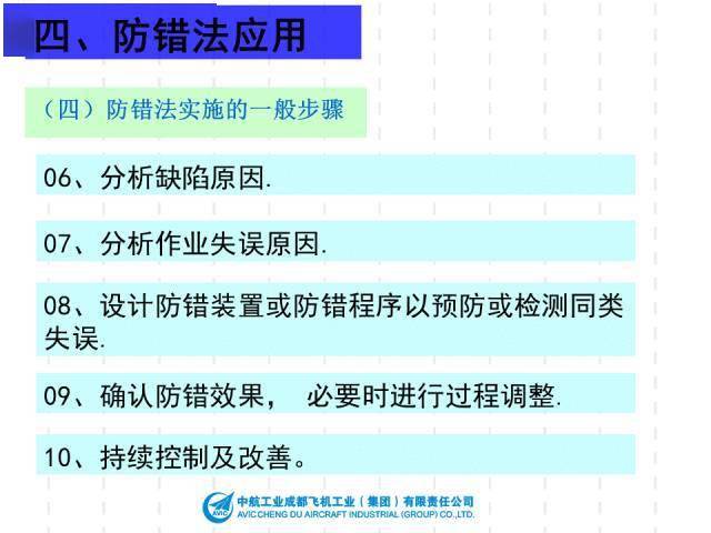 2024新奥精准资料免费大全078期,稳定性操作方案分析_豪华版28.650