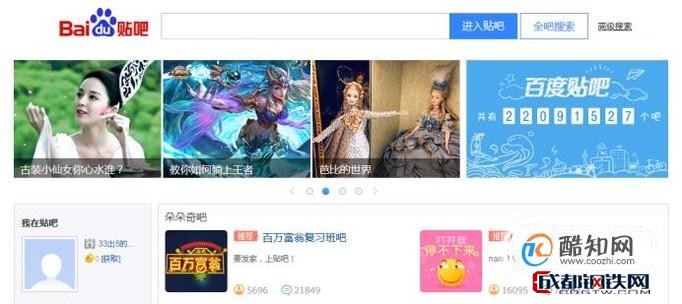 腾讯贴吧首页登录入口指南