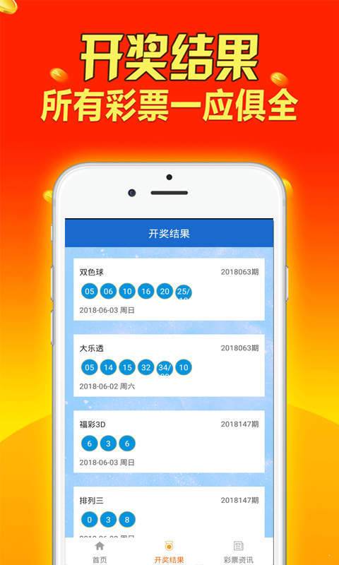 新澳天天开奖资料大全免费,现状分析解释定义_VR75.292