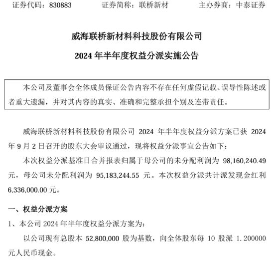 澳门六开彩开奖结果开奖记录2024年,科技成语解析说明_mShop67.633